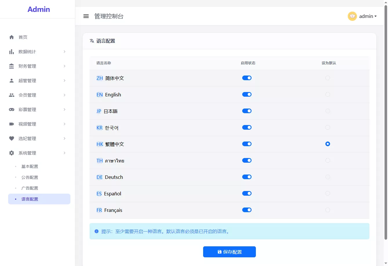 【海外多语言空降约炮任务系统】系统彩+带预设控制/源代码插图33