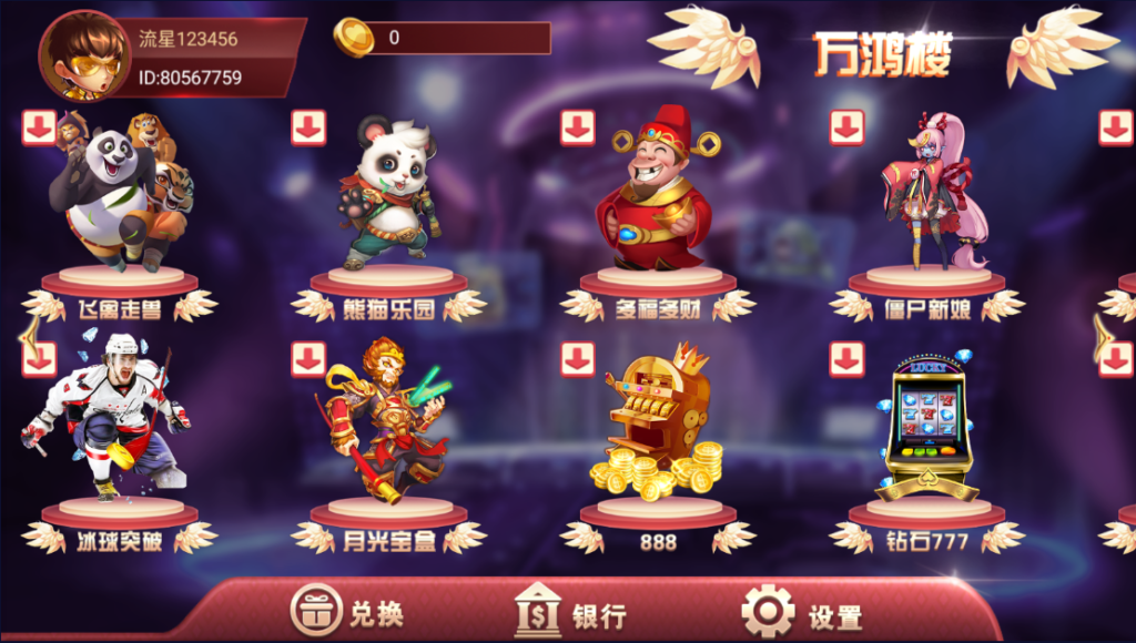 万盛系列万鸿楼三端电玩插图2