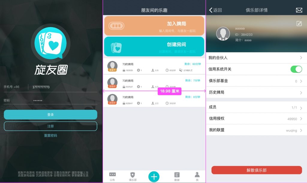 扯旋旋友圈源码-各种盘口搭建,软件开发,维护,定制