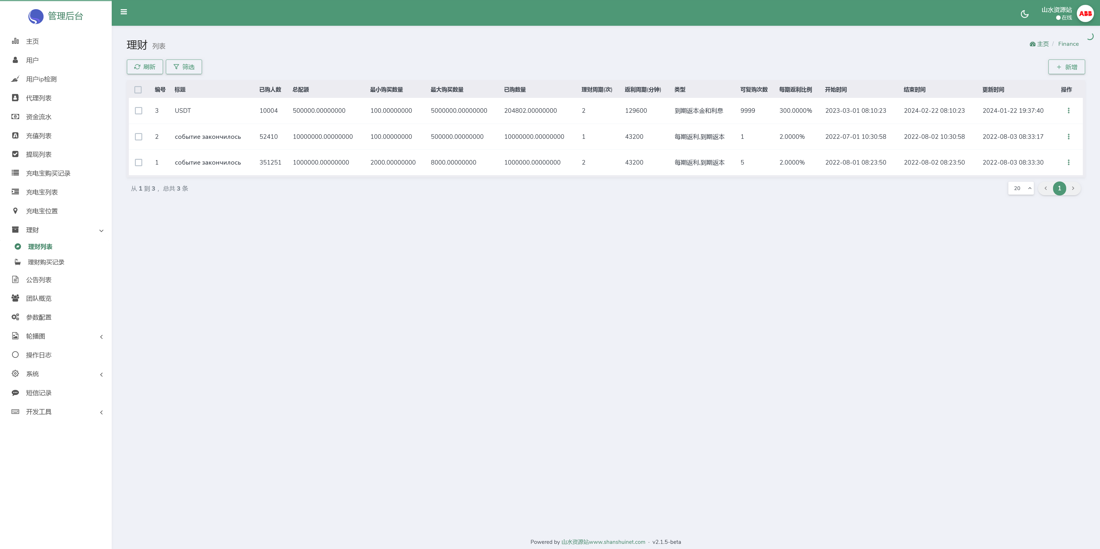 ABB双语言共享充电宝投资理财源码/五级分销返利+地图显示模式+搭建教程插图17