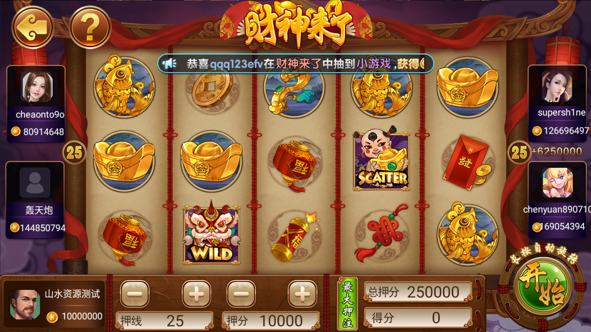 网狐系列二开天宫捕鱼电玩带独立控制端插图21