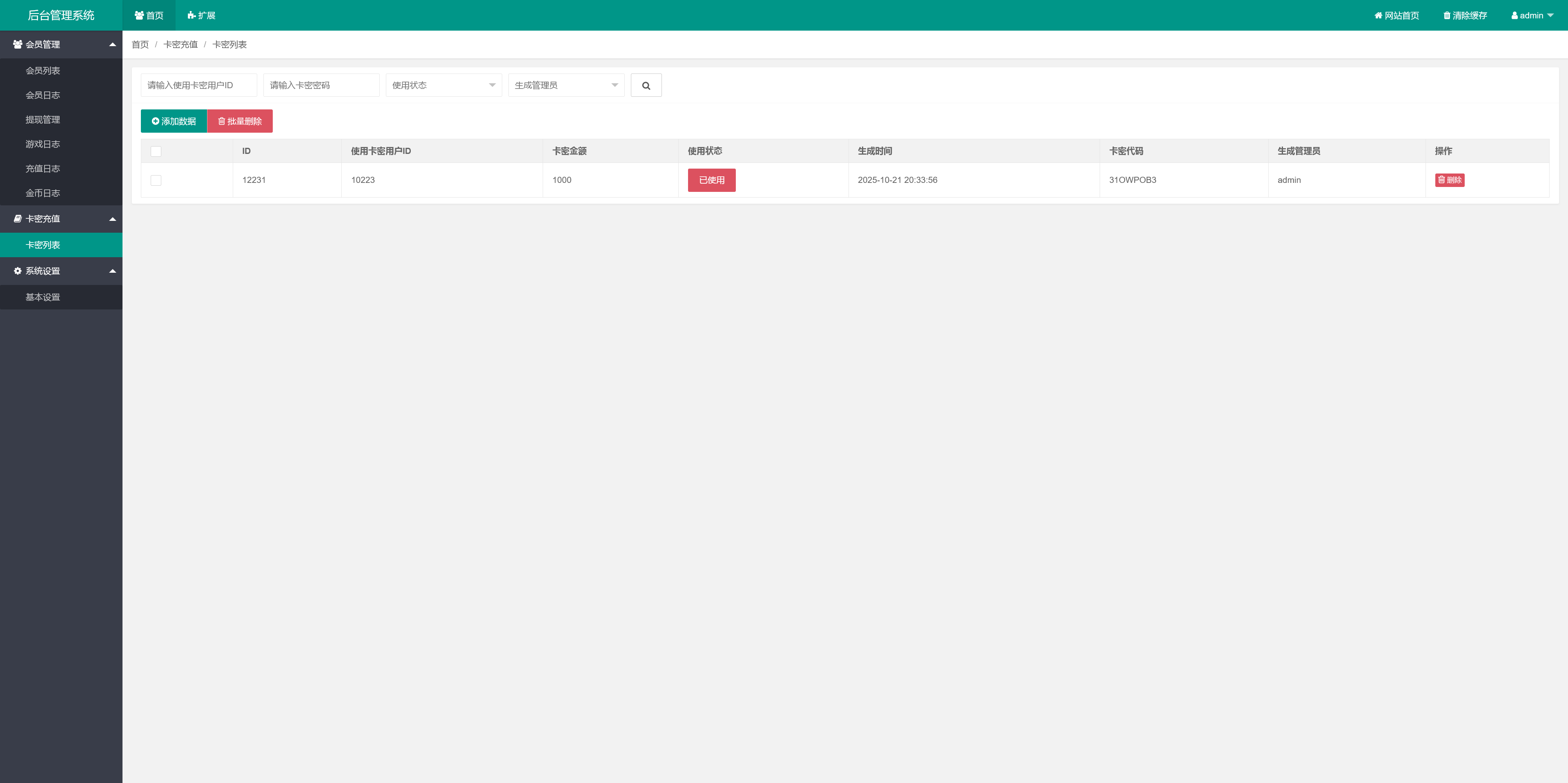h5欢乐水果最新版/usdt支付/独立控制/可打包双端APP插图9