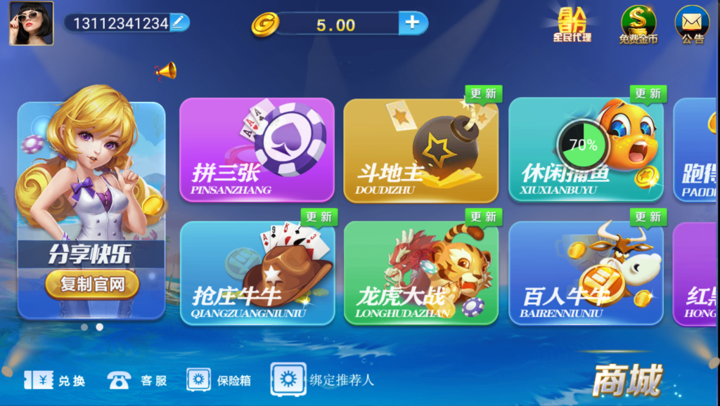 微星小清新捕鱼版本完整源码组件下载免微信/免短信视频搭建教程插图1