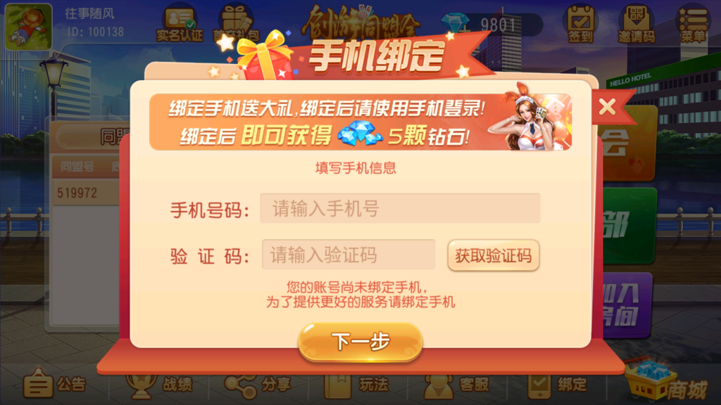 创胜-创游系列-创游同盟会稀有品带授权机版+大联盟+俱乐部+搭建教程+环境工具齐全+双端插图7