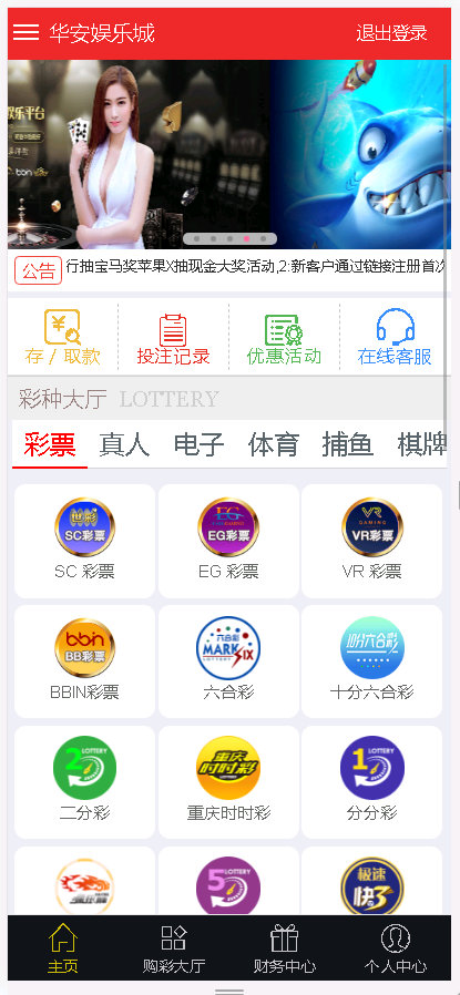 WG万博bc综合盘菠菜娱乐城源码插图1