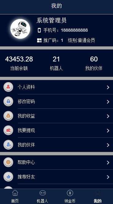 仿鸿海智能广告系统 Thinkphp内核 非凡智能机器人自动挂机源码+个人免签码支付+安装教程-各种盘口搭建,软件开发,维护,定制