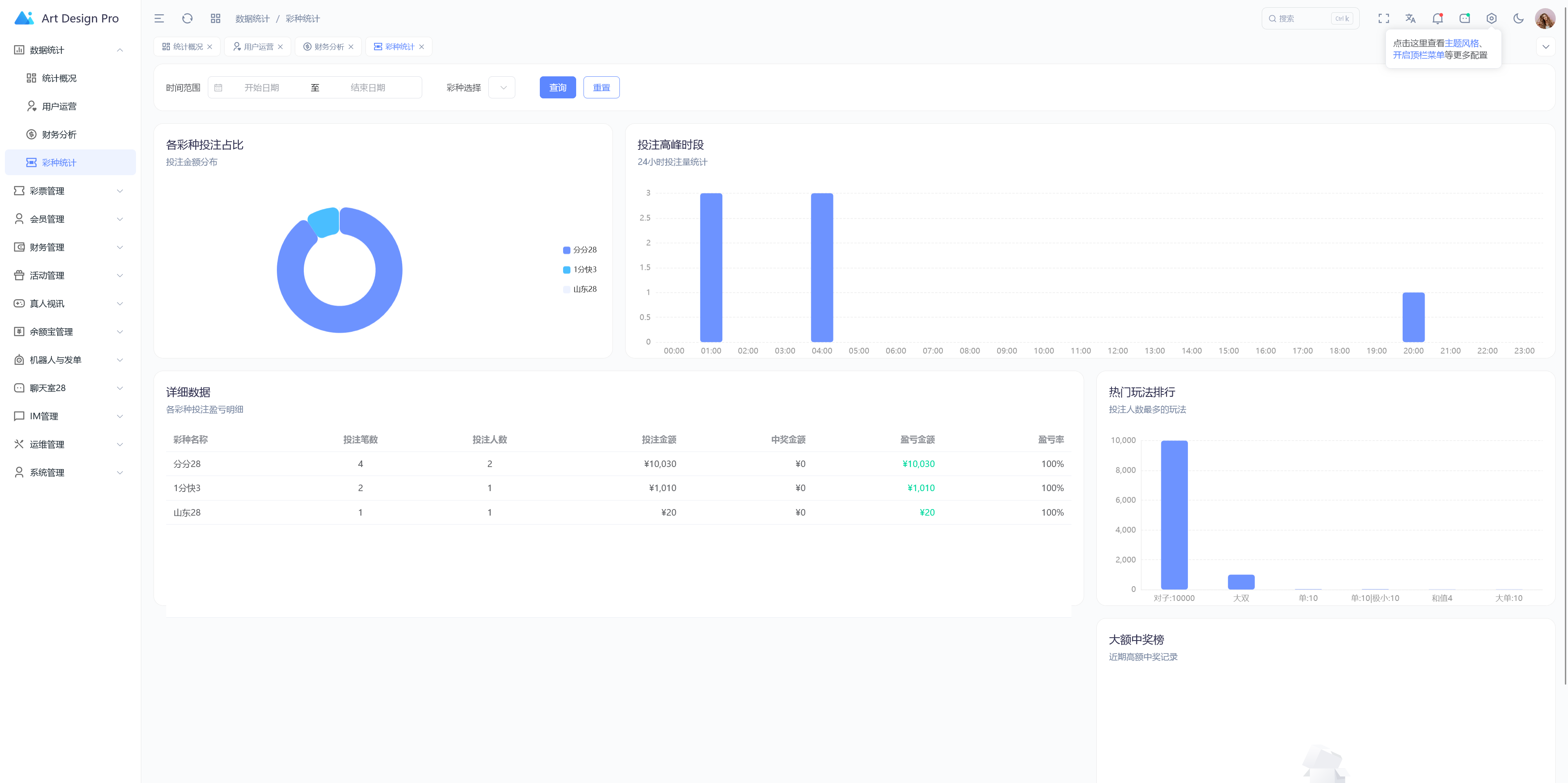 多语言综合盘烽火娱乐+系统彩+活动返水+聊天室28游戏+IM即时通讯+合买跟单/前端vue编译后+后端PHP插图14