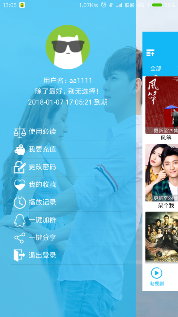 爱看影院E4A源码 影视app源码 可注册登陆带后台 批量生成卡密在线授权插图2