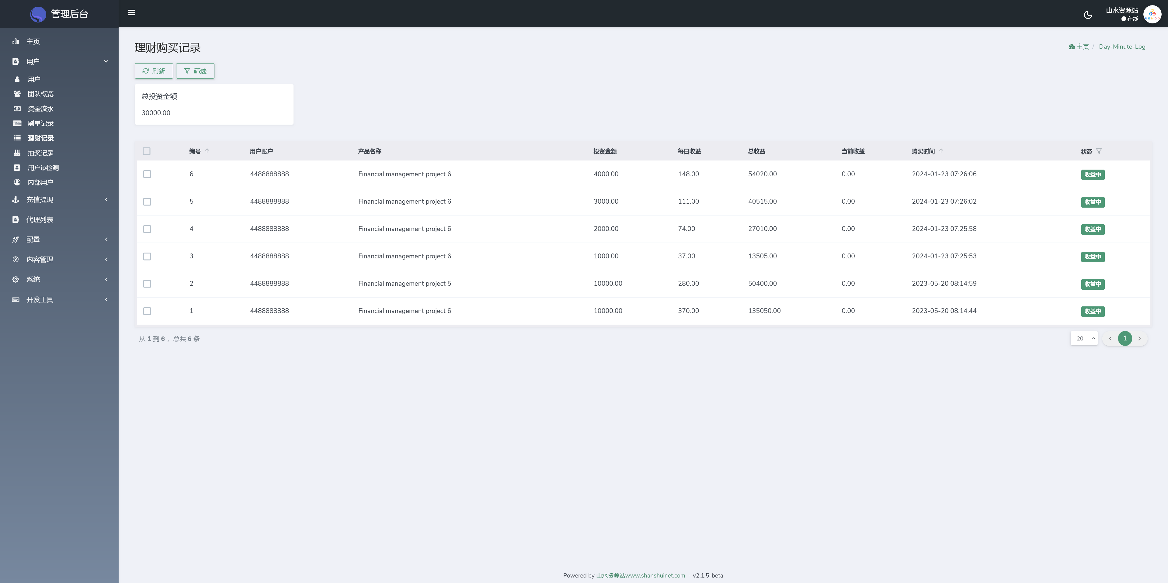 REMDO海外点赞刷单投资理财源码/英文刷单理财盘+搭建教程插图14