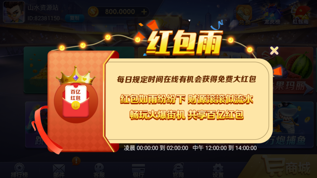 网狐系列九游电玩组件插图8