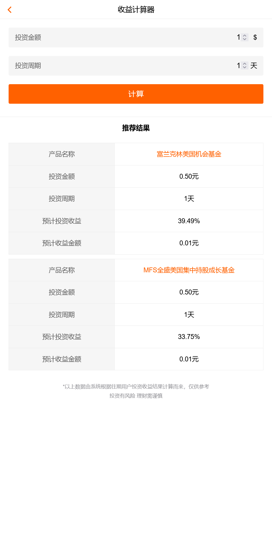 中文基金投资理财系统源码/项目投资理财源码/理财认购股权分红源码+搭建教程插图4