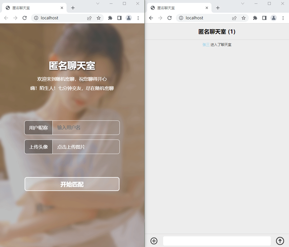 七分钟交友匿名聊天室源码-各种盘口搭建,软件开发,维护,定制