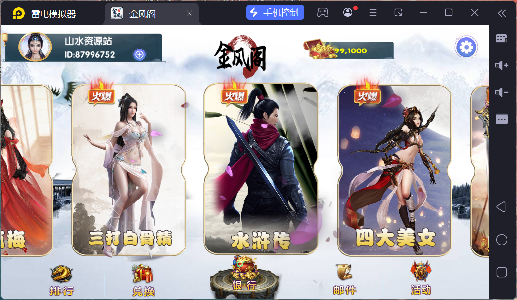 h5创胜最新免授权电玩版本/机器人陪玩/服务器打包/解密脚本/视频教程插图10