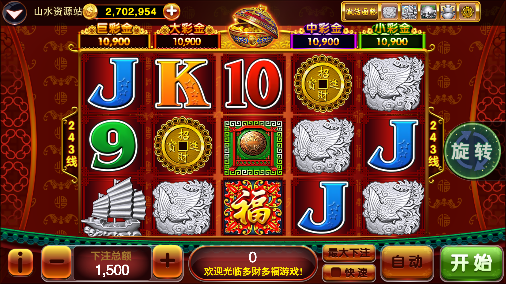 富贵3系列-富贵3全版本完整镜像一键搭建端，带详细搭建教程插图51