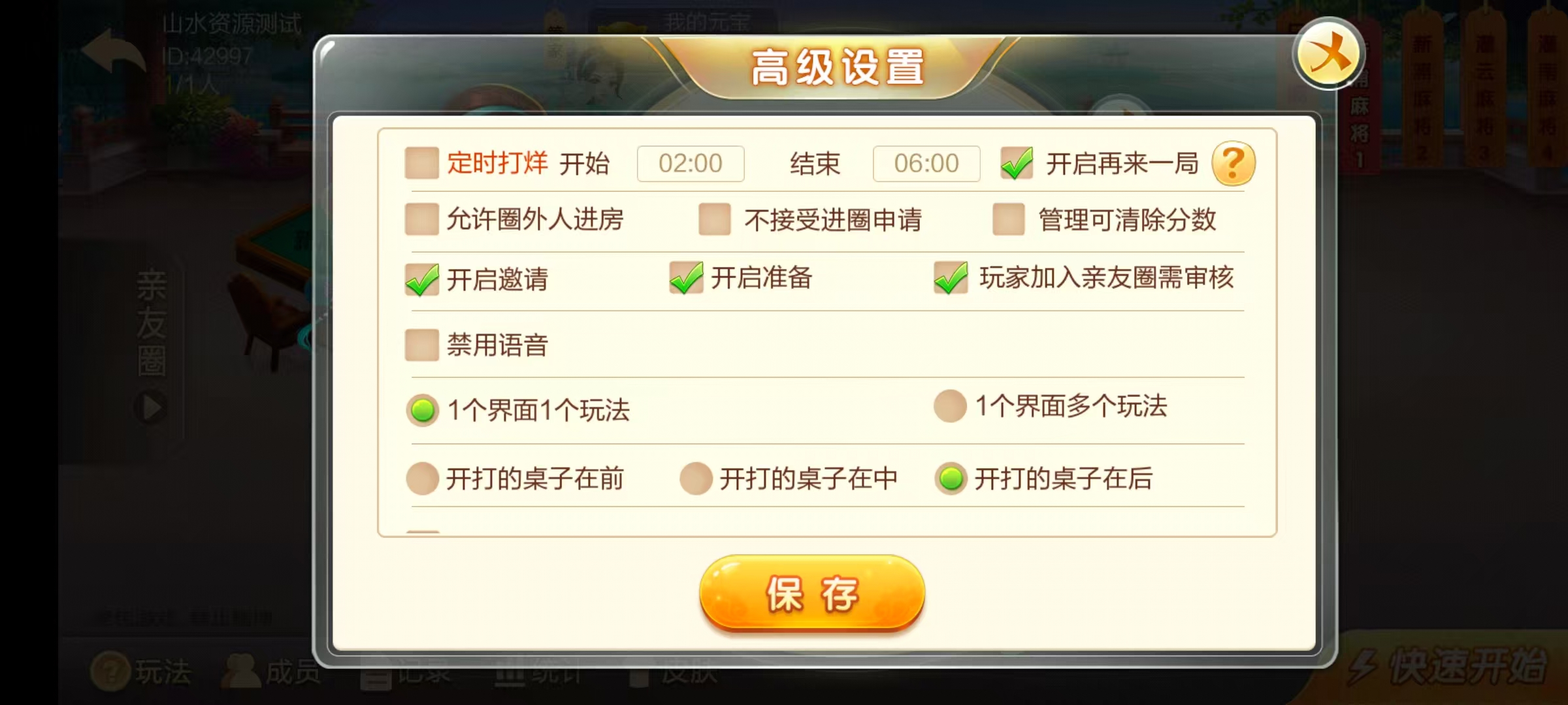 七星江苏地区,七星江苏麻将扑克房卡端20子游戏+亲友圈房卡模式+双端+视频教程插图27