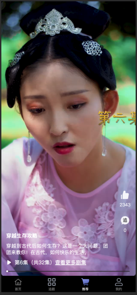 2024最新短剧SAAS系统源码插图3