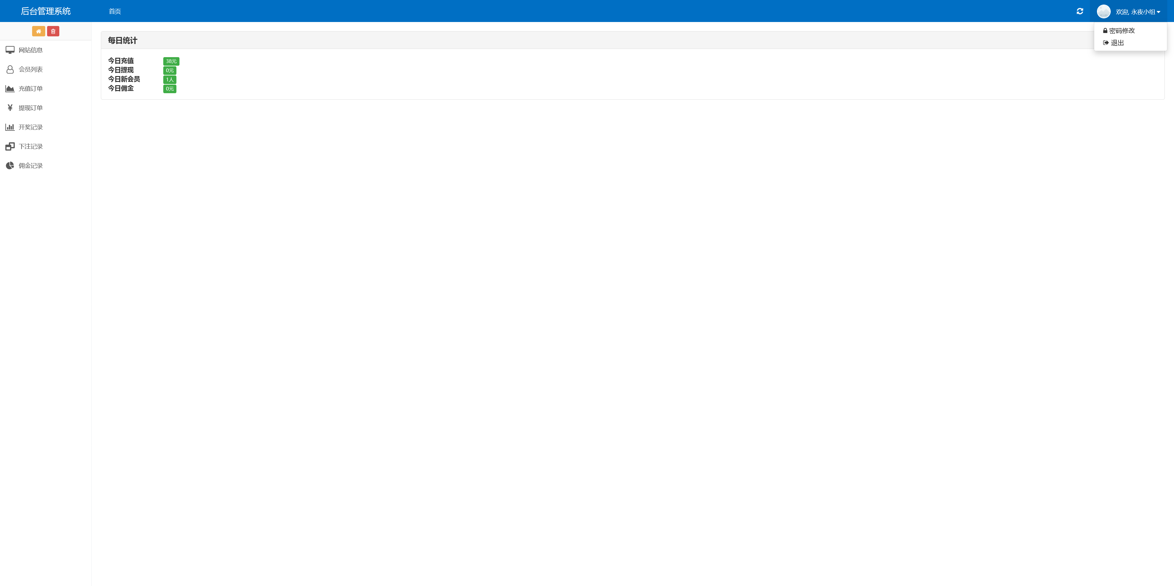 h5最新修复版鱼虾蟹游戏/后台控制/机器人陪玩/对接易支付+详细教程插图9