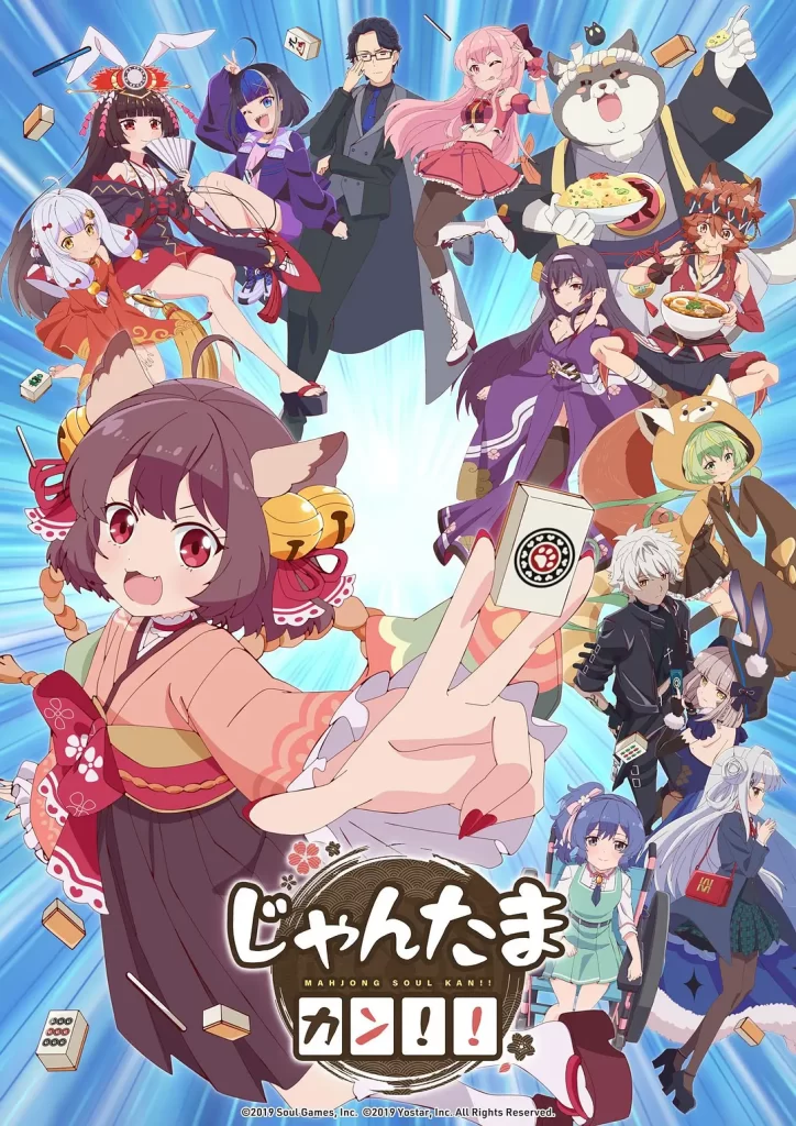 【日漫】雀魂 KANG!! (2024)【更至第8集】【含雀魂 碰☆ 】【搞笑/奇幻/短篇】-各种盘口搭建,软件开发,维护,定制