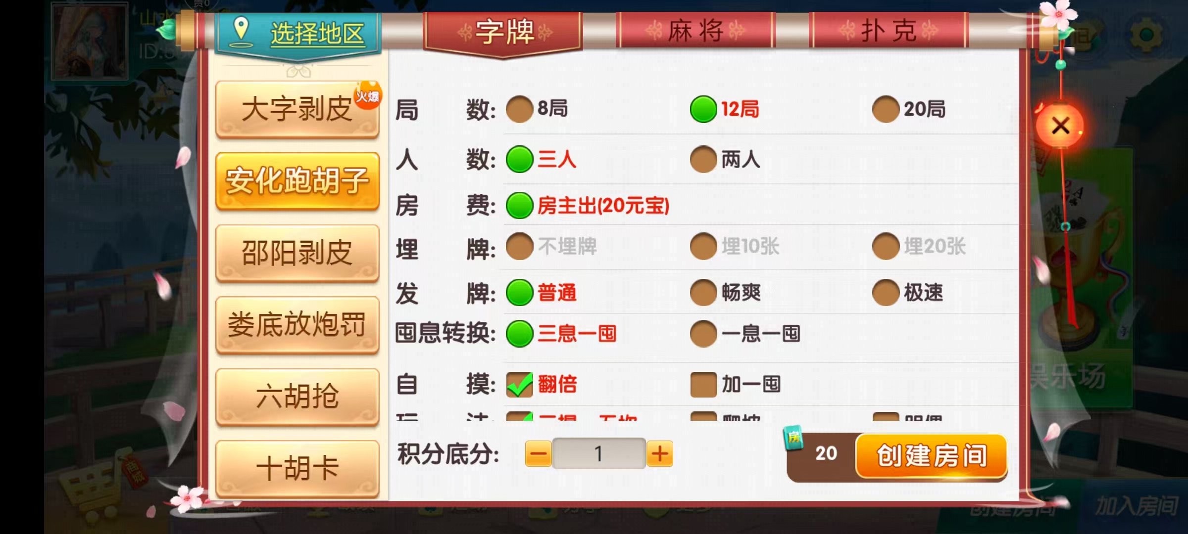 七星湖南地区,衡阳邵阳怀化娄底湘潭张家界七星端+乐豆模式+视频教程插图9