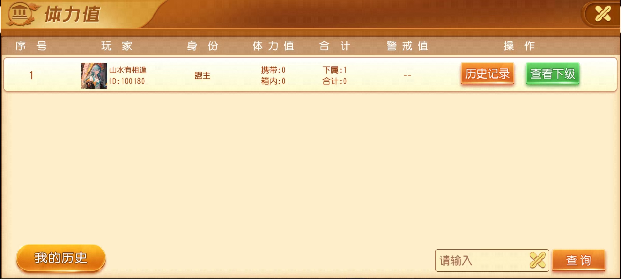 创胜系列/麻友/贵州捉鸡麻将地方玩法大联盟房卡棋牌组件+搭建环境+解密工具+授权机+搭建教程插图20