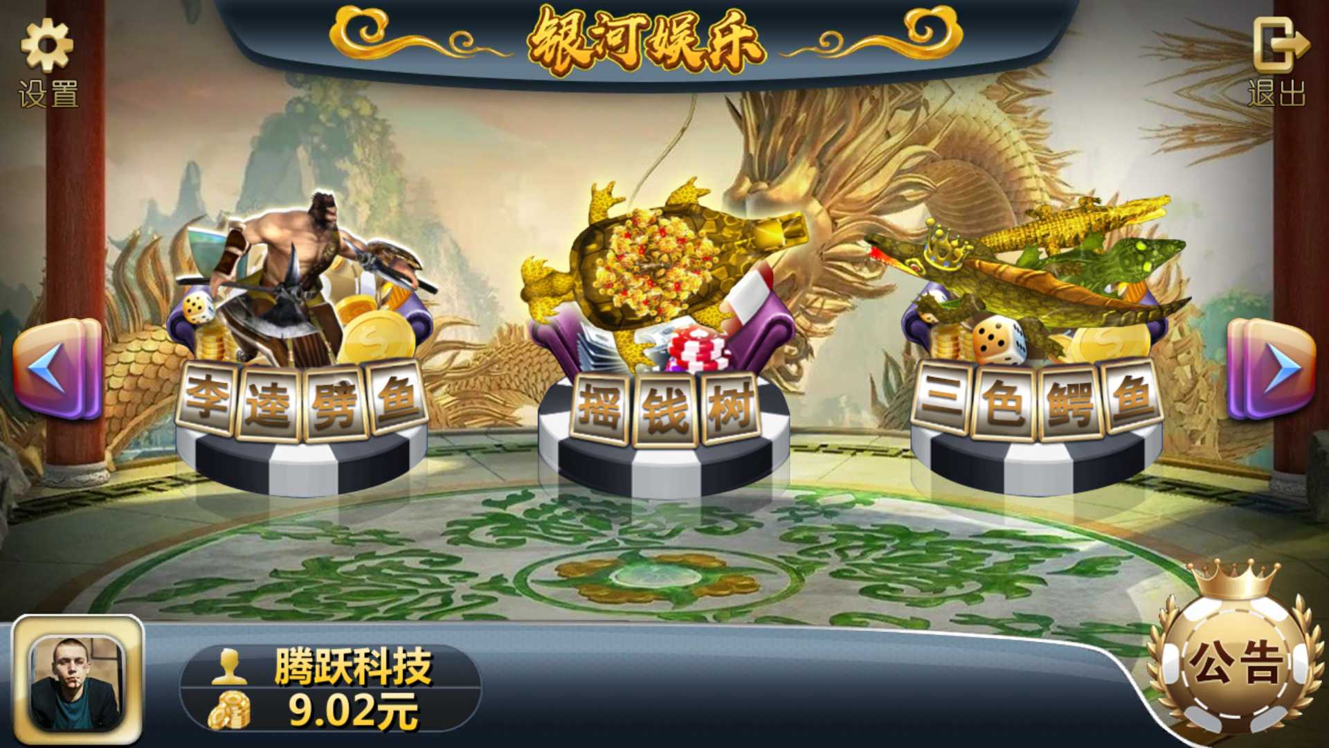 渔乐系列-银河娱乐+视频教程-各种盘口搭建,软件开发,维护,定制