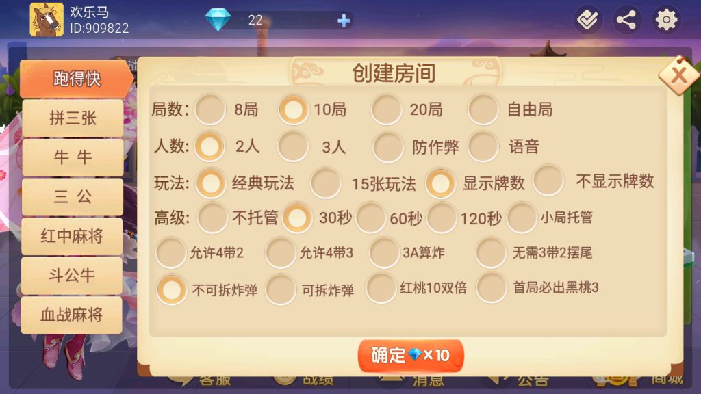 时空幽梦亲友圈房卡完整源码 三端+Linux部署视频教程插图12