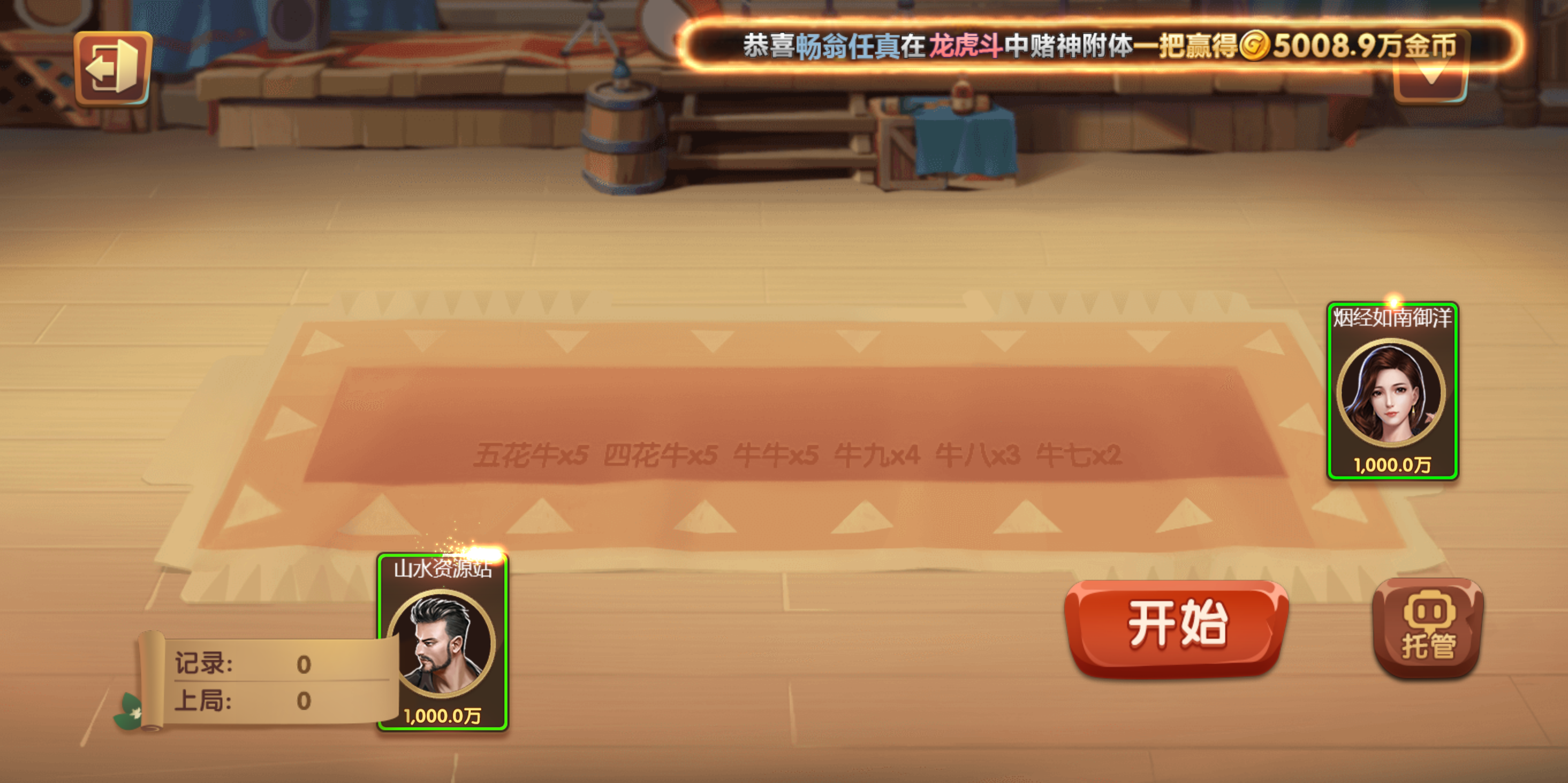 88游戏运营棋牌全套组件/h5 安卓 苹果三端/陪玩机器人/智能控制插图64