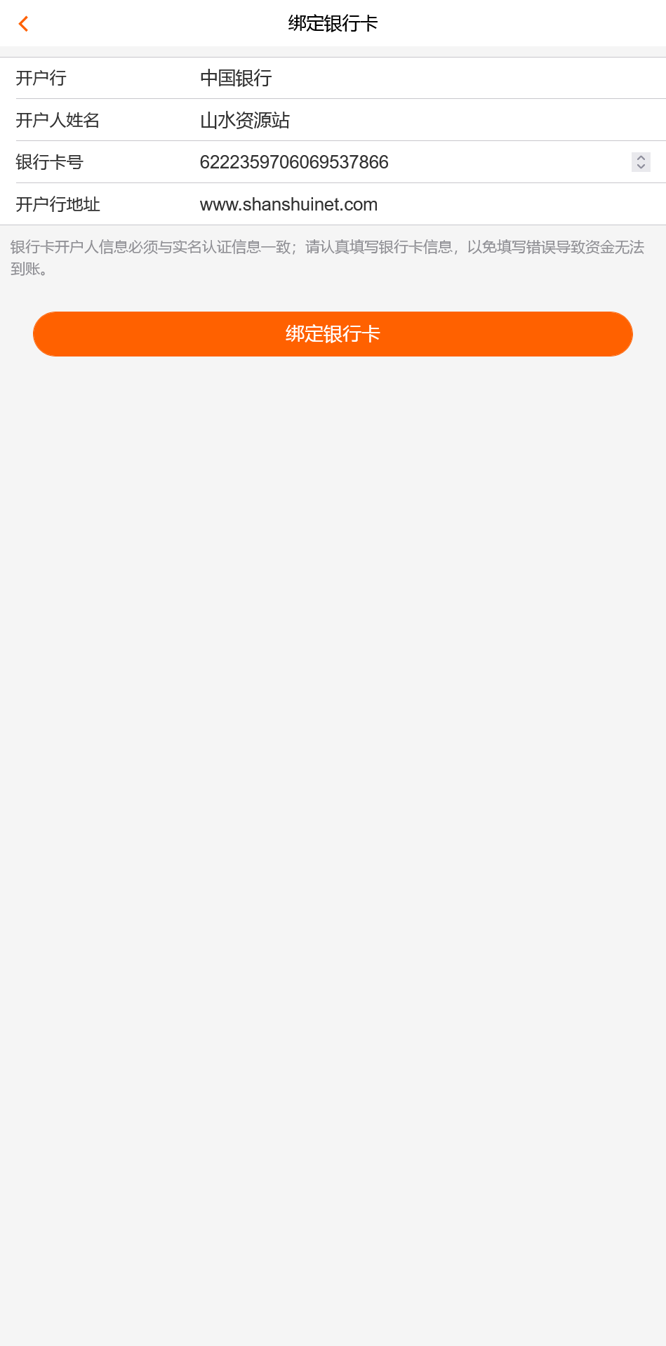 中文基金投资理财系统源码/项目投资理财源码/理财认购股权分红源码+搭建教程插图7