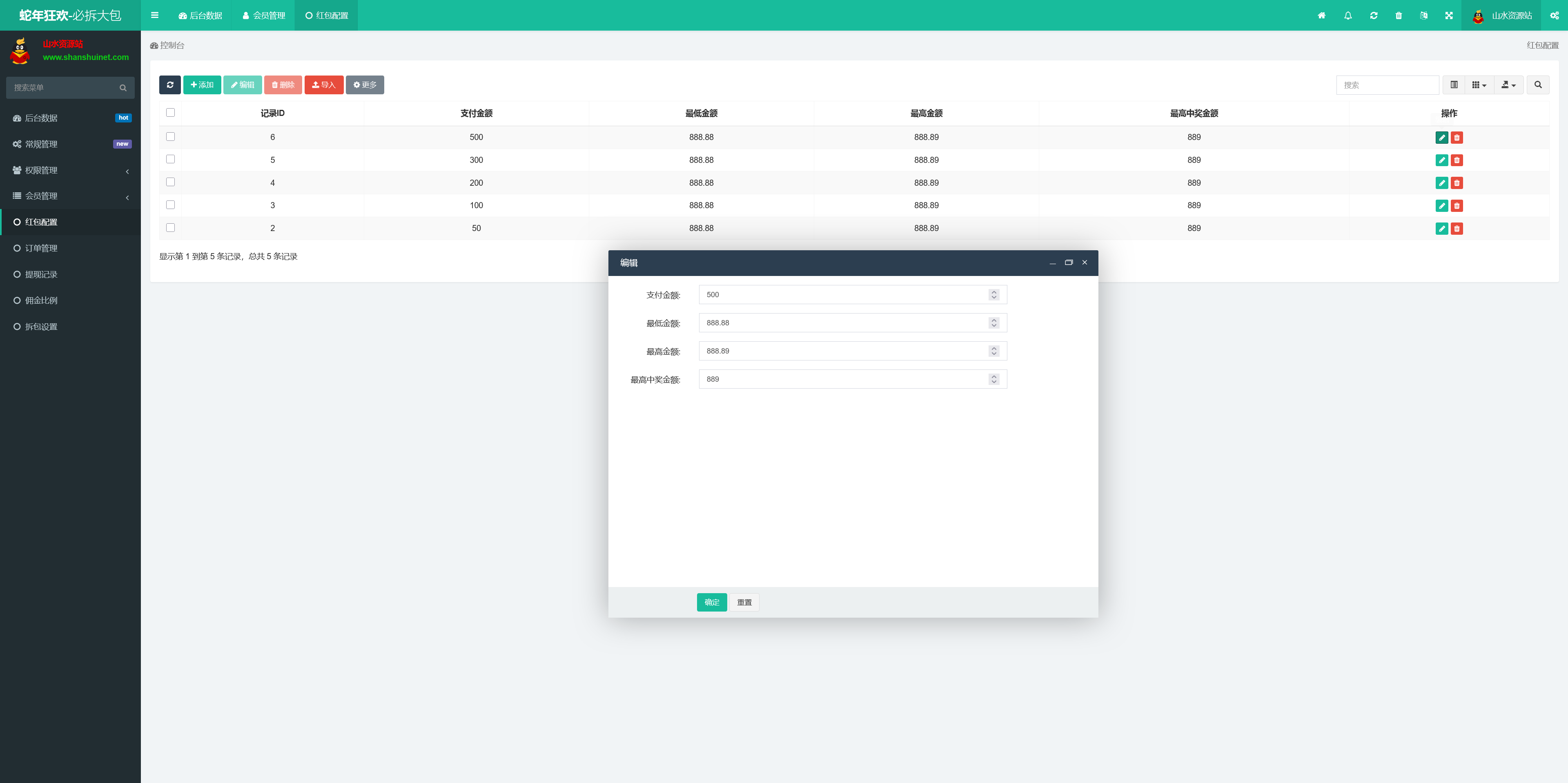 h5红包互换二开/拼多多套路+易支付+搭建教程插图12