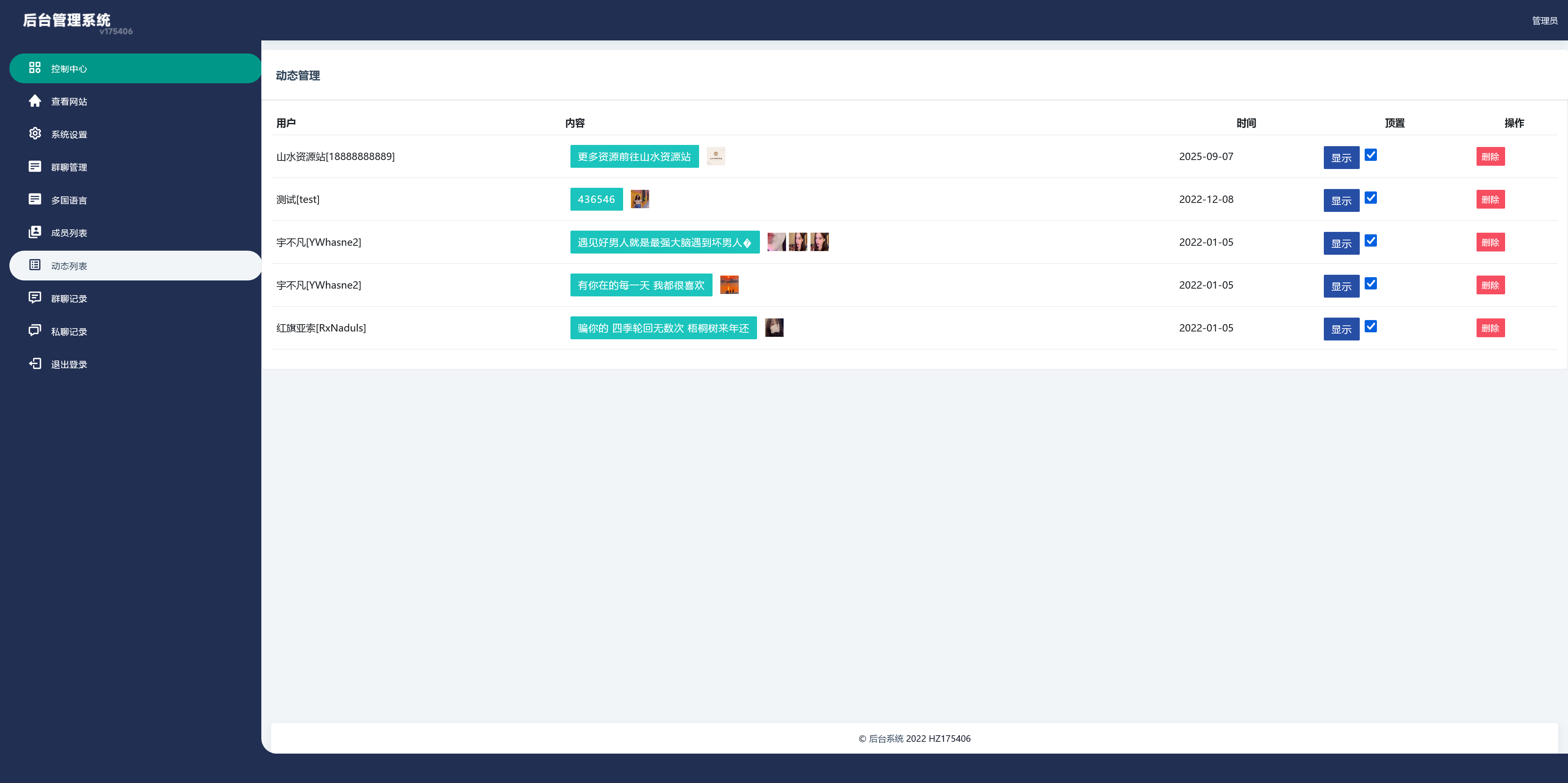 h5多语言聊天室+搭建教程插图6