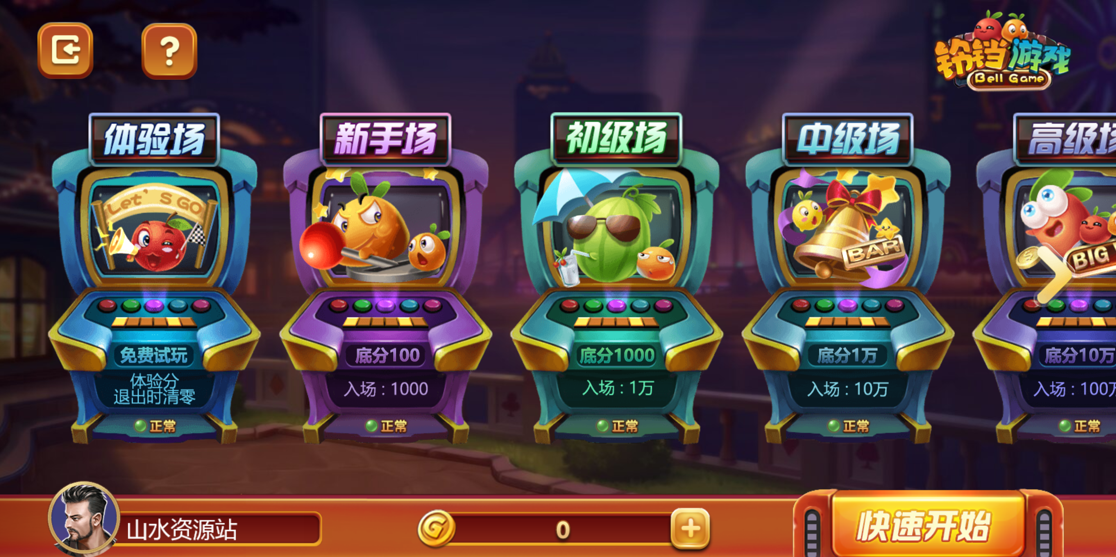 88游戏运营棋牌全套组件/h5 安卓 苹果三端/陪玩机器人/智能控制插图44