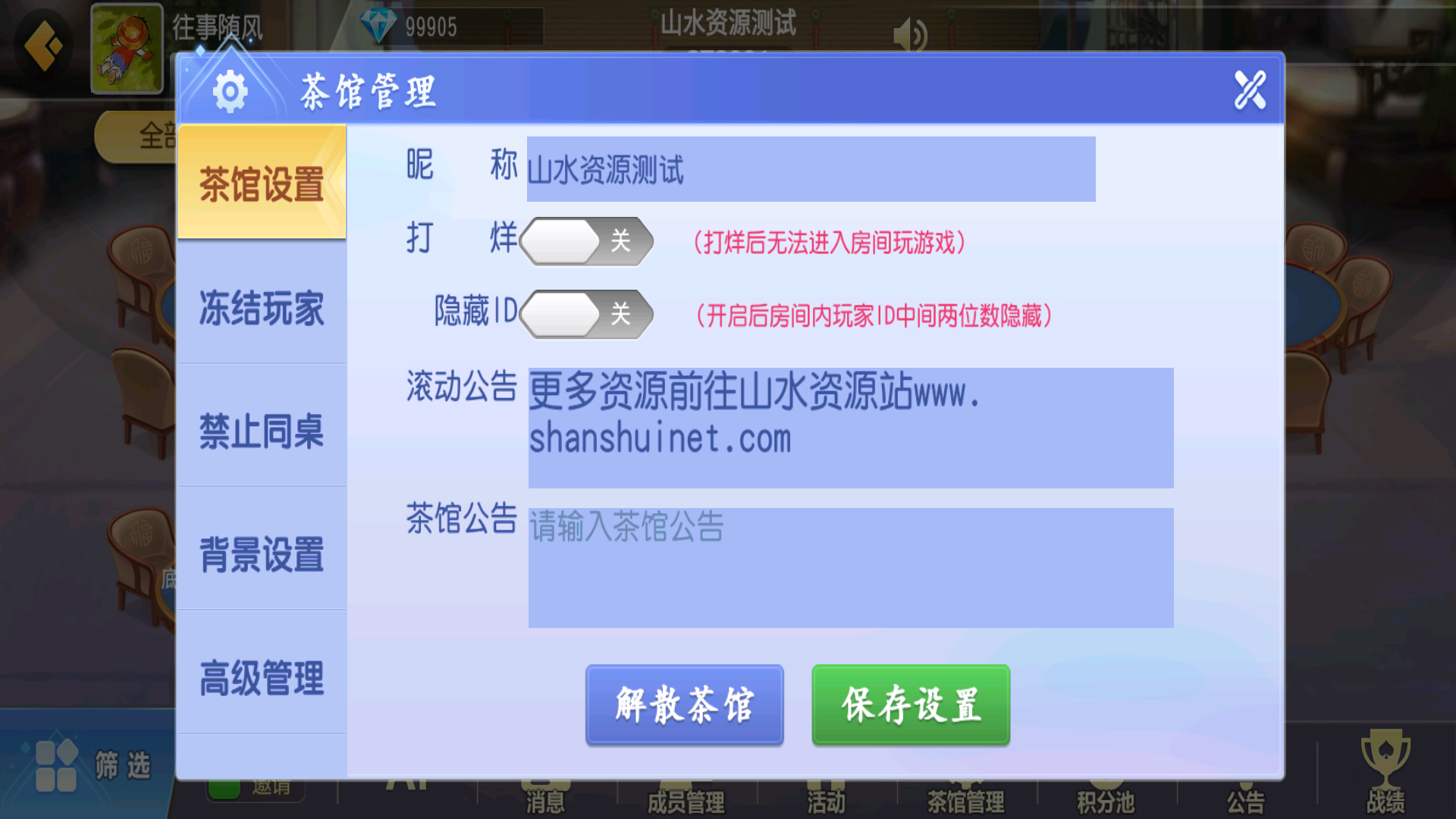创胜微乐互娱（新版本）插图16