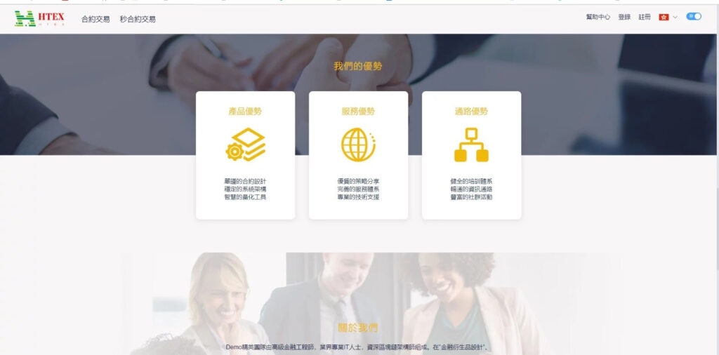 交易所多语言区块链 完整数据 币币交易 秒合约交易 杠杆交易 虚拟币行情交易插图9