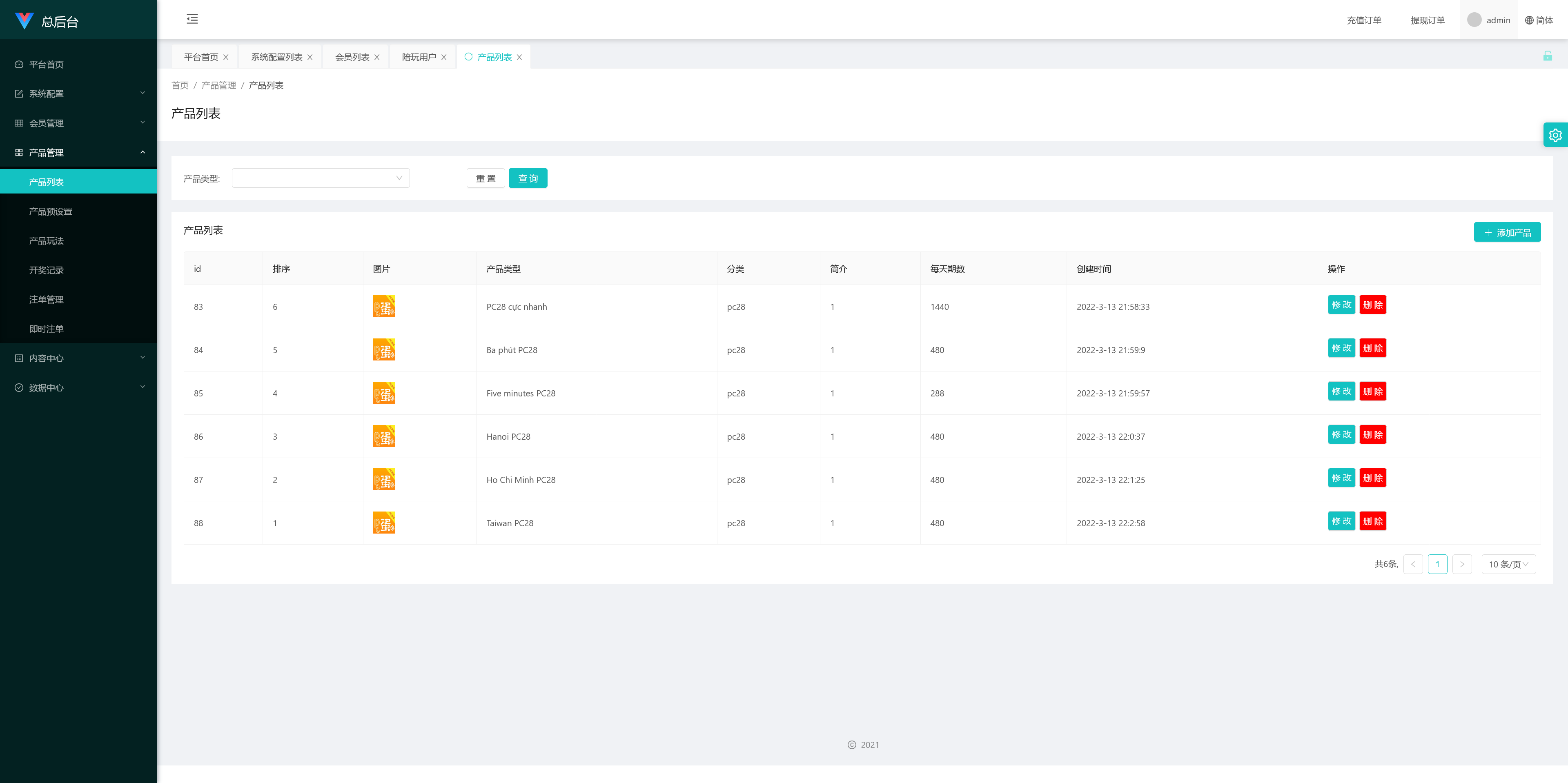 PC28彩票投注竞猜源码/快三Vue彩票陪玩机器人源码/前端Vue编译后+后端php+搭建教程插图5