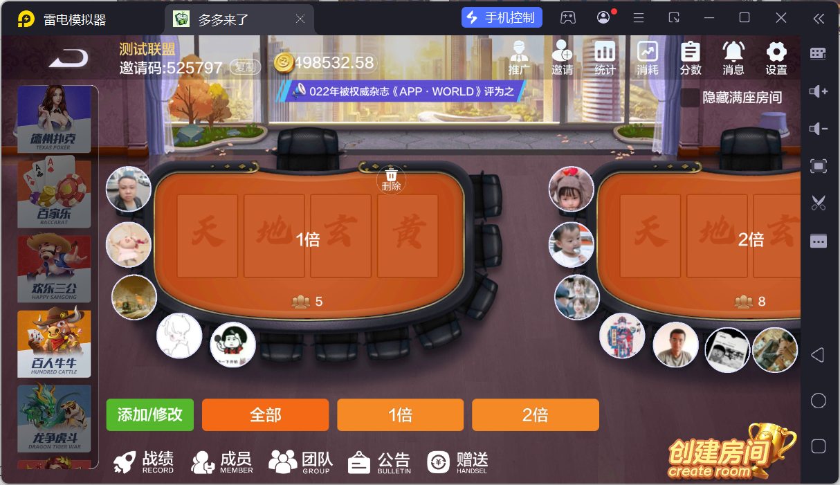 多多来了精品棋牌组件/后台控制/机器人陪玩/完整双端插图35