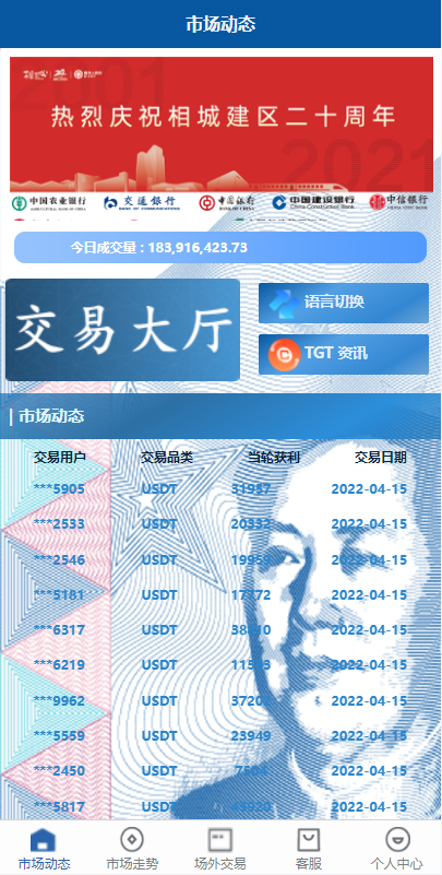 虚拟币交易系统/场外交易/USDT支付-各种盘口搭建,软件开发,维护,定制