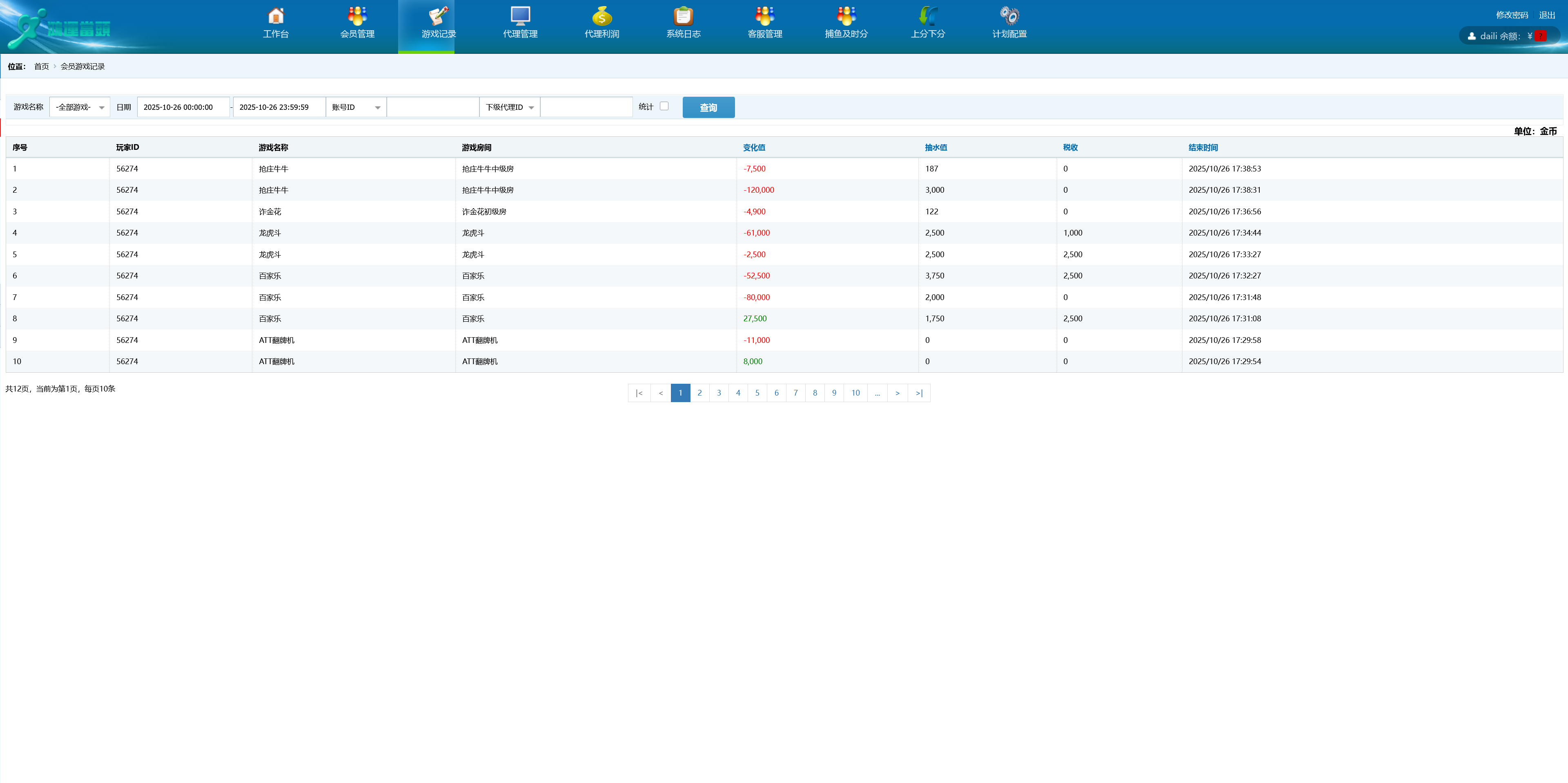 新版星途系列无授权/完整双端/后台控制/陪玩机器人插图51