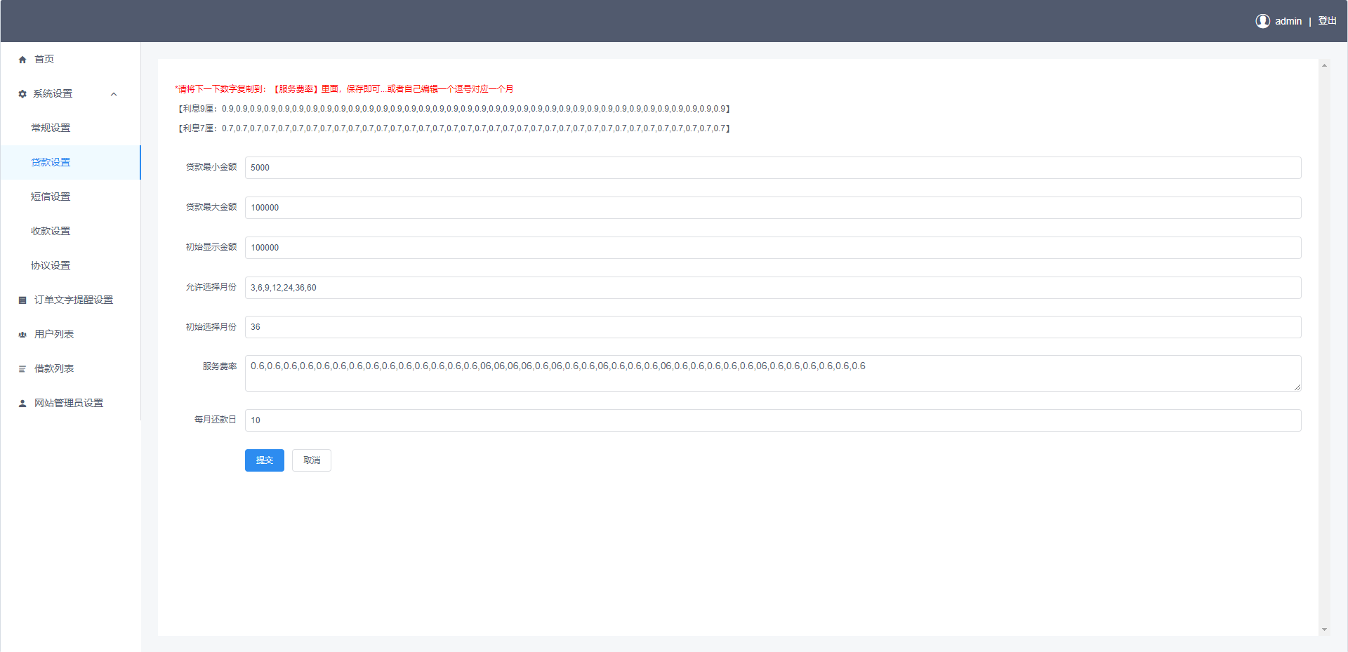 多语言海外小额贷款系统/vue全开源海外贷款源码插图10