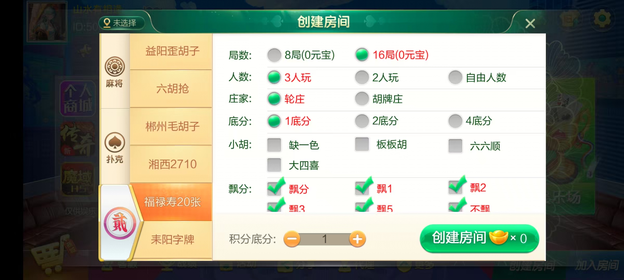 七星湖南地区,岳阳郴州常德株洲益阳长沙永州湘西七星端+乐豆模式+视频教程插图44