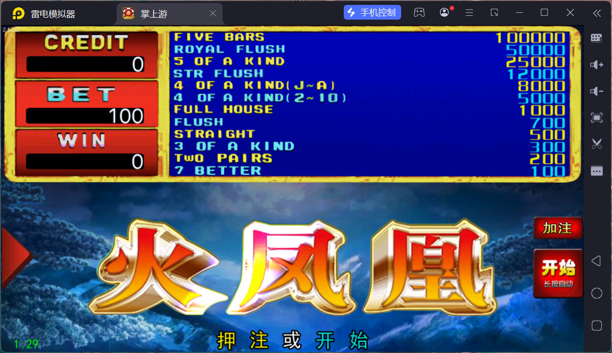 掌上游完整运营组件/群控单控/安卓苹果双端+搭建教程插图27