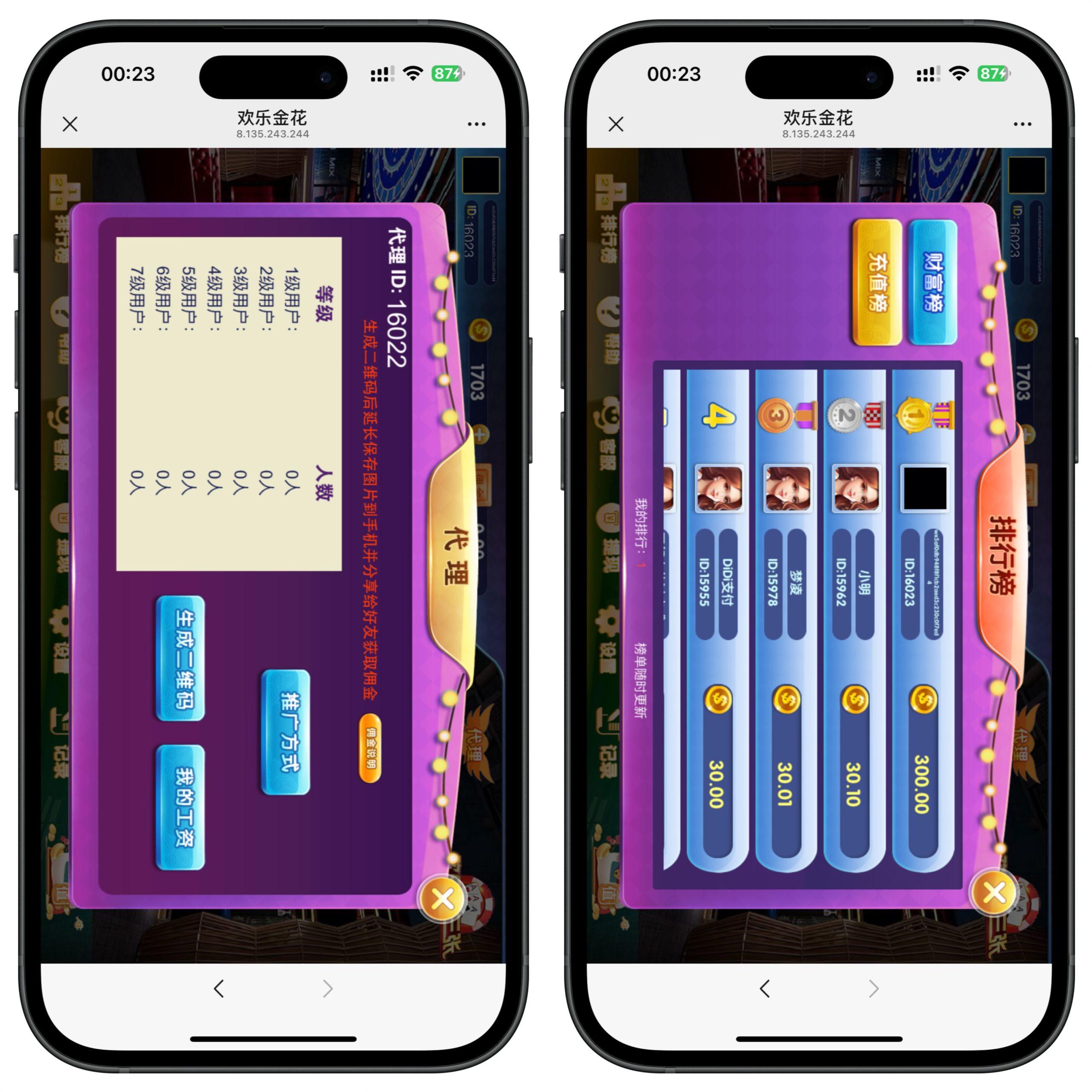 最新修复版h5金花+搭建教程插图1