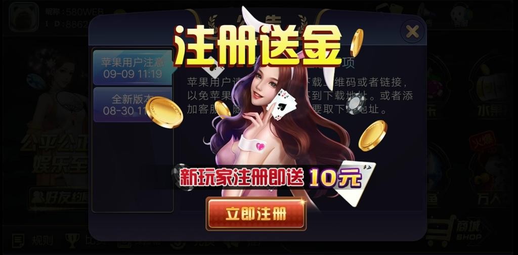 【新版陌陌】皇冠娱乐陌陌棋牌游戏组件 全套完整组件内含数据库+服务端+客户端+网站插图5