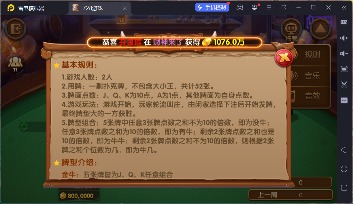 网狐系列728电玩平台/双端完整/机器人陪玩/修复版独立控制端+视频教程插图22