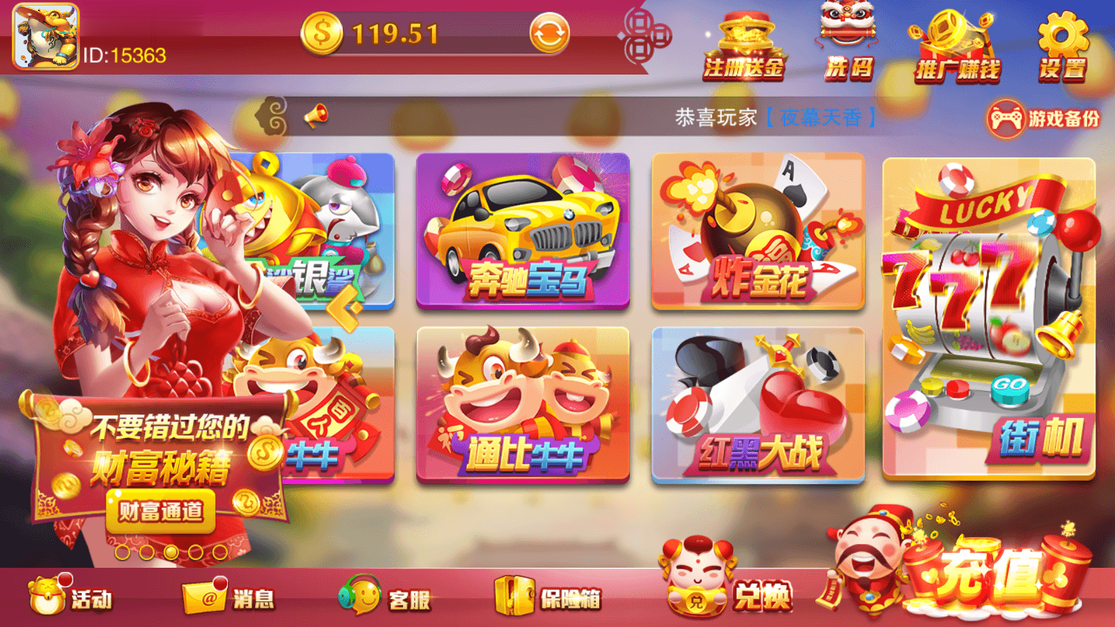 富贵5系列115棋牌/独立银商端/安卓苹果双端/后台控制+搭建教程插图1