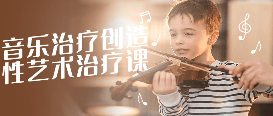 音乐治疗创造性艺术治疗课-各种盘口搭建,软件开发,维护,定制