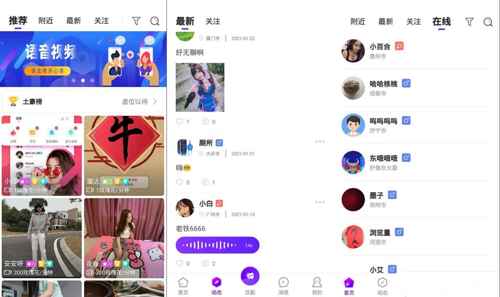 一对一语音视频直播双端原生+php后台源码 社交交友APP匹配语音视频聊天即时通信源码-各种盘口搭建,软件开发,维护,定制