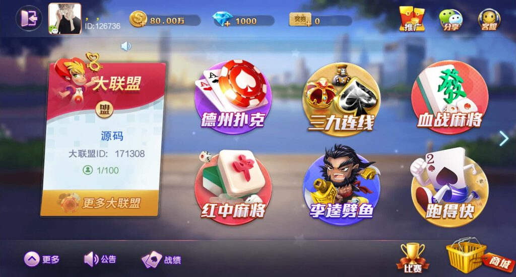 【金币房卡】最新更新首发网狐旗舰大联盟组件+非常完美-各种盘口搭建,软件开发,维护,定制