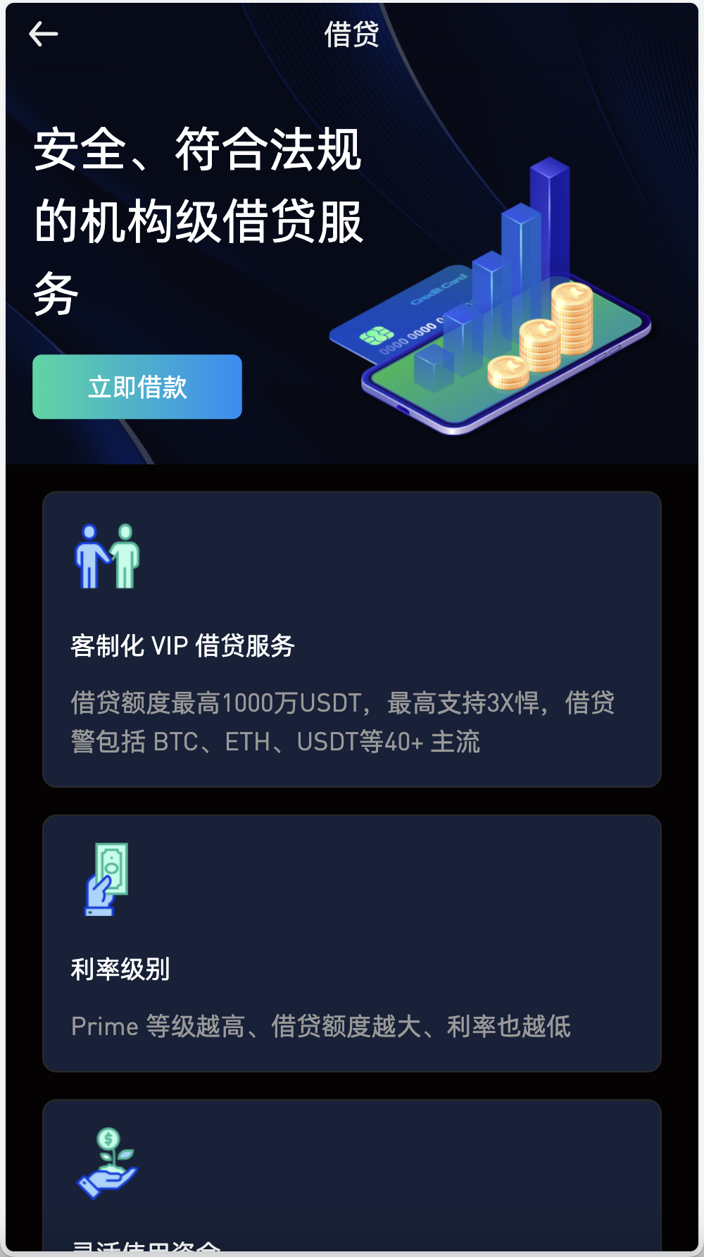 WooCloud多语言交易所/合约交易+期权交易+币币交易+锁仓挖矿+双币理财+IEO申购+合约交易跟单+平台币发行+NFT盲盒+平台币行情控制+机器人/pc端wap端uniapp纯源码+后端PHP+搭建教程插图13