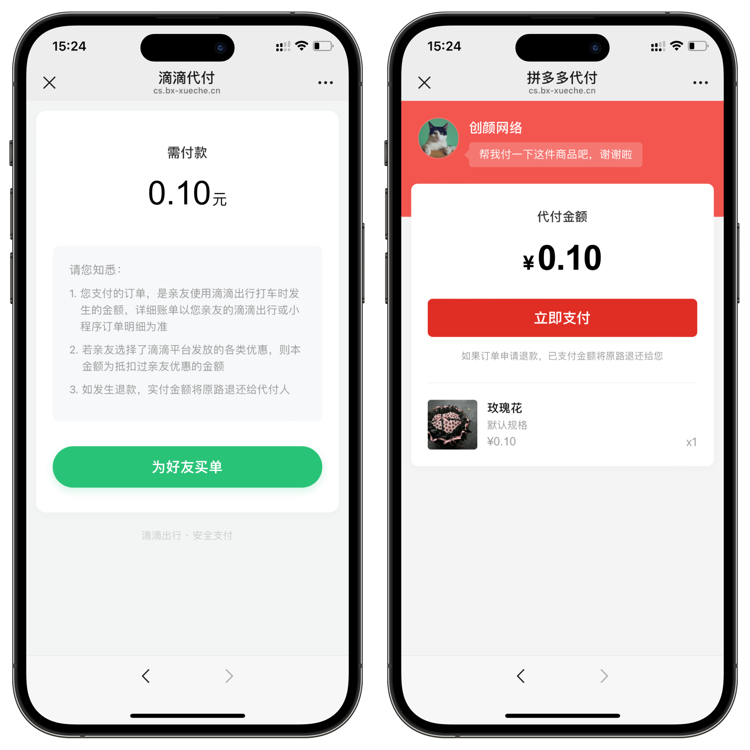 二开重构版开源十四合一代付系统+搭建教程插图6