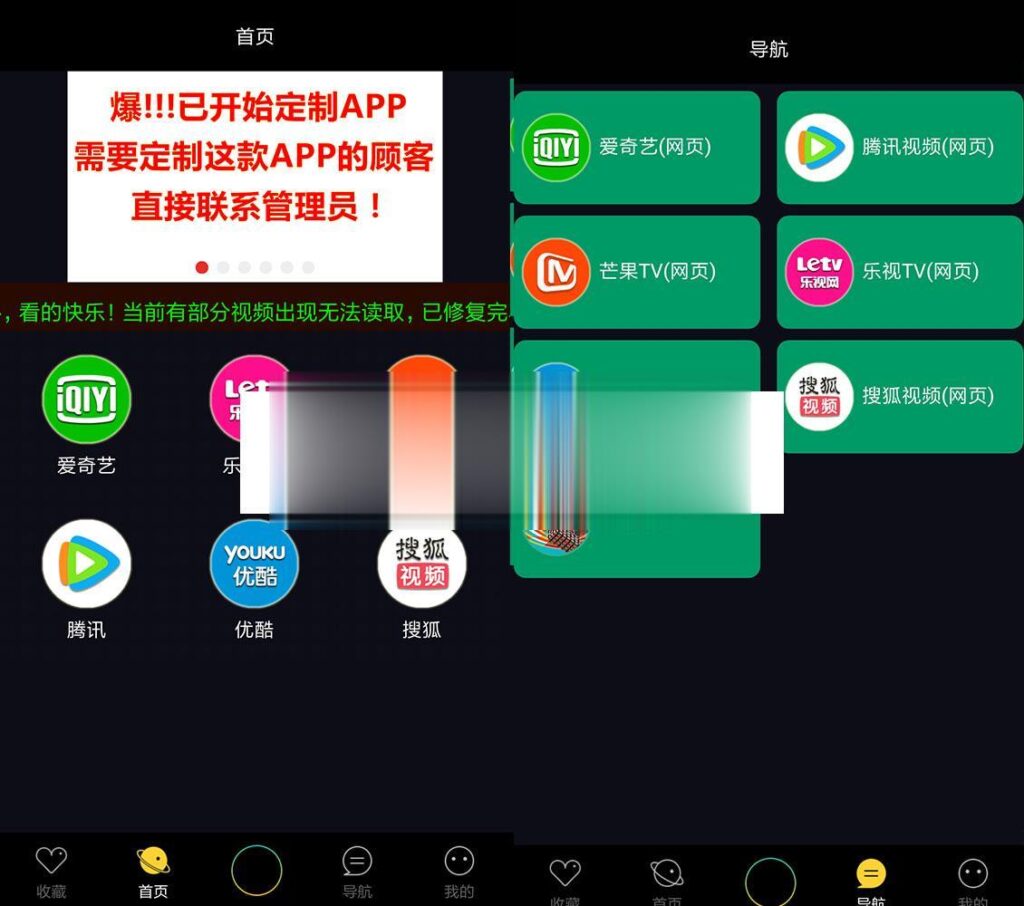 影视APP配套授权软件在线支付自动采集电影+视频安装教程（可赚钱）-各种盘口搭建,软件开发,维护,定制